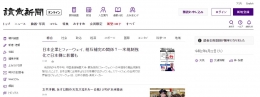 Tangkapan layar Yoimuri Shimbun versi bahasa Jepang