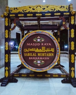 Image:  Salah bedug di Masjid Sabilal Muhtadin (by Merza Gamal)