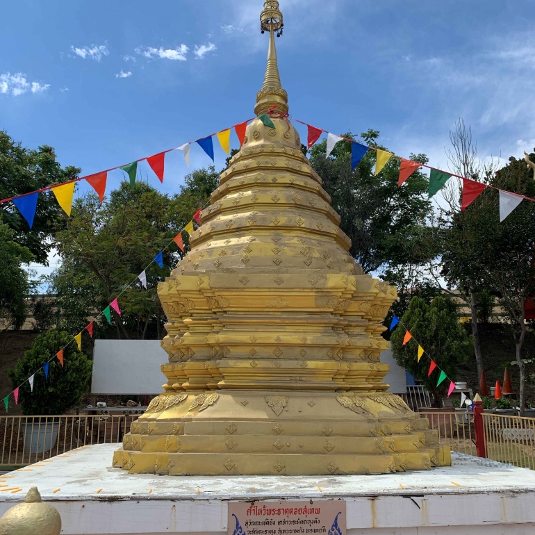 Dokpri, sebuah stupa dengan bendera buddhis.
