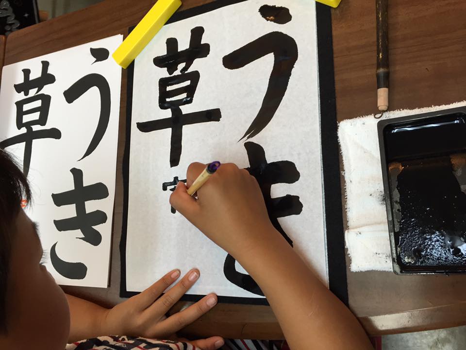 Belajar Seni Melukis Huruf Jepang  oleh Weedy Koshino 