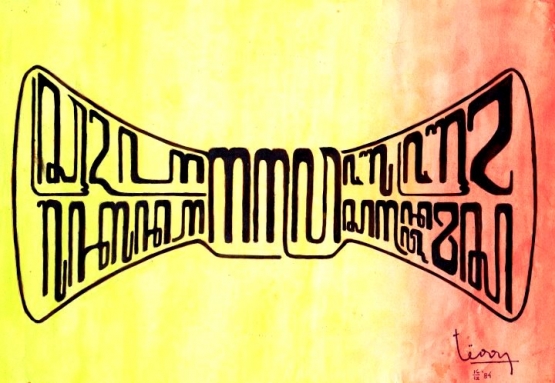 Kaligrafi aksara Jawa (koleksi pribadi)