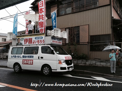 Mobil pemilu jepang dok Weedy Koshino