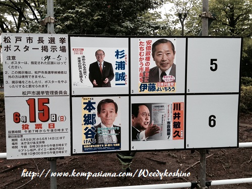 Kampanye walikota di jepang dok Weedy Khosino
