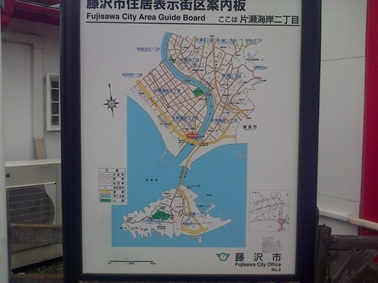 Pulau Enoshima dalam Peta Kota Fujisawa (foto pribadi Muhammad Reza Zaini)