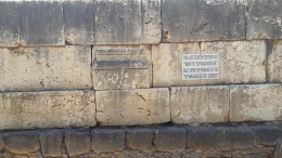 Beda batu yang membentuk sinagoga pada zaman Yesus dan sisa-sisa Sinagoga yang masih ada sekarang - dokpri