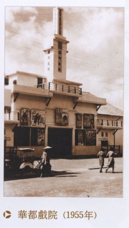 Bioskop METROPOLE/KOTA INDAH Singkawang. Foto diambil tahun 1955 : pustaka-pusaka.blogspot.com