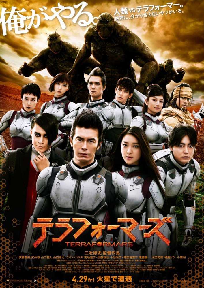 Ada sesuatu misterius di Terra Formars ( dok. Imdb)
