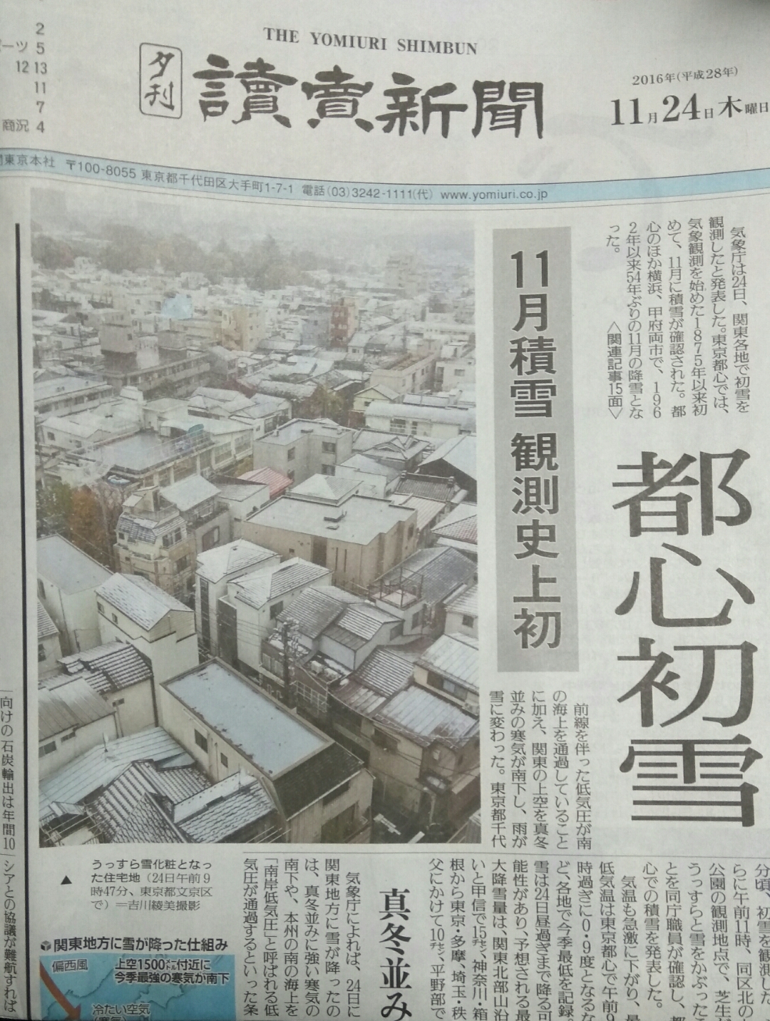 The Yomiuri Shimbun Headline (24/11/16) | Dokumen pribadi