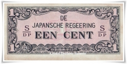 Uang Jepang nominal 1 Sen (Dokpri)