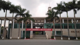 Shaw Building South China University of Technology