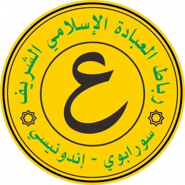 Logo Ribath al-Ibadah al-Islami asy-Syarif Suroboyo
