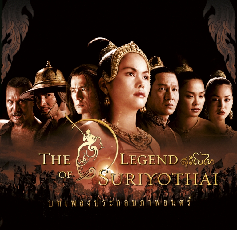 The Legend Suriyothai dari Thailand. Sumber: pantun.id