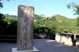 Batu prasasti Mao Zedong di Badaling. (gambar lotour)