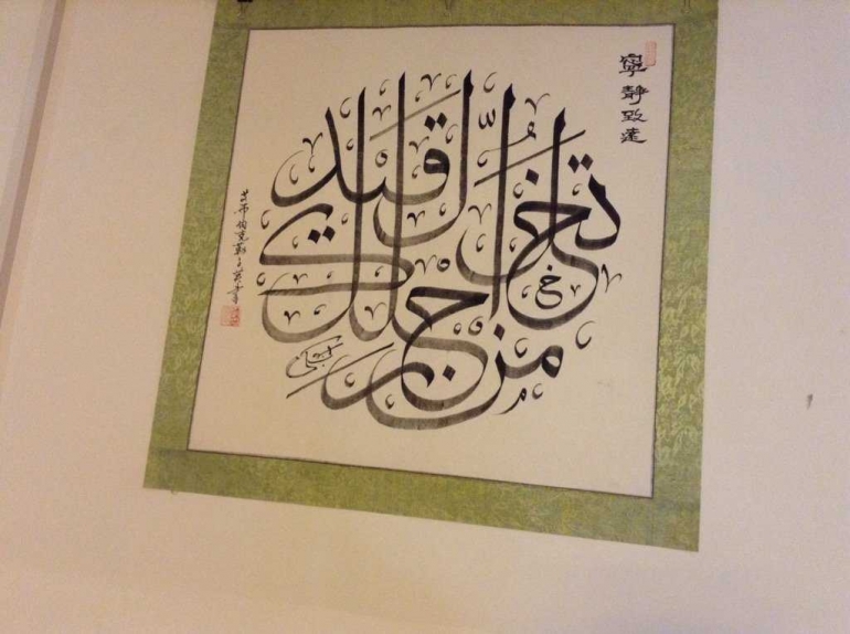 Ciri khas kaligrafi Islam China adalah dominasi warna hitam dan putih. (foto dokumentasi pribadi)