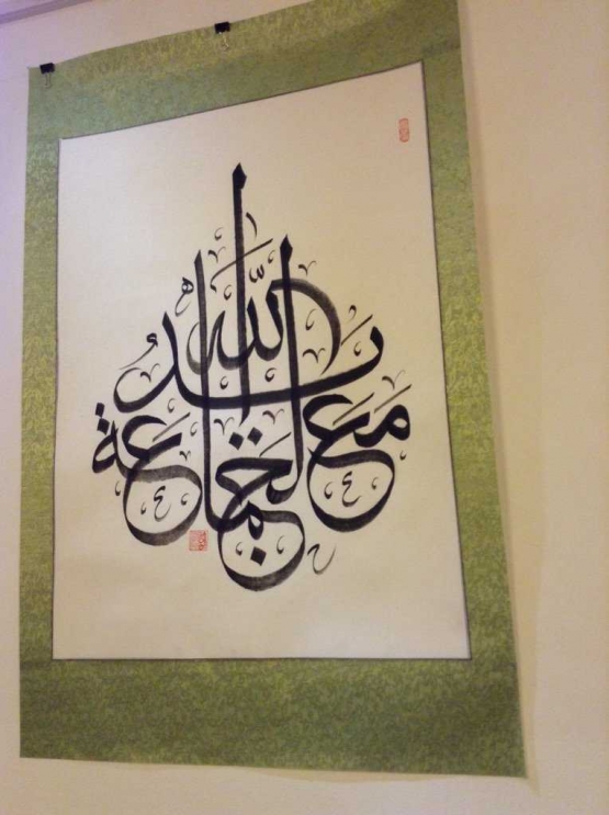Masyarakat China Muslim telah melahirkan satu gaya kaligrafi yang merupakan nilai plus. (foto dokumentasi pribadi)