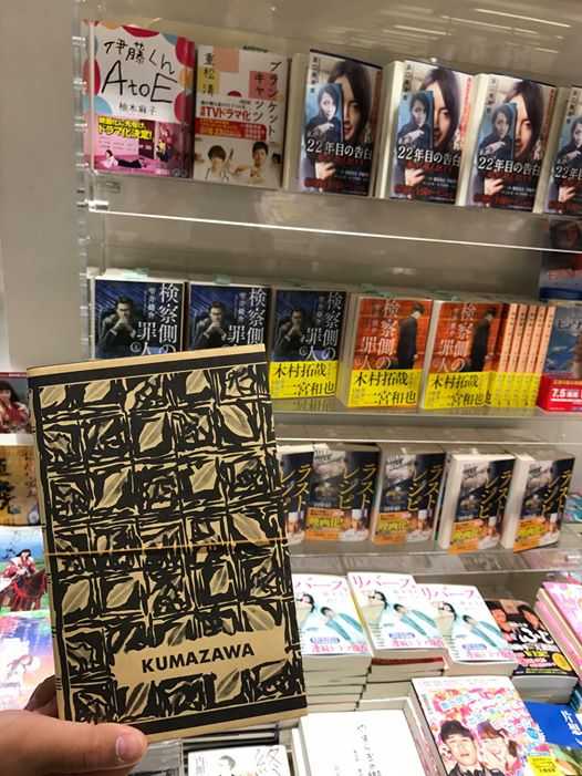 Sampul Buku Gratis di Jepang, dokpri