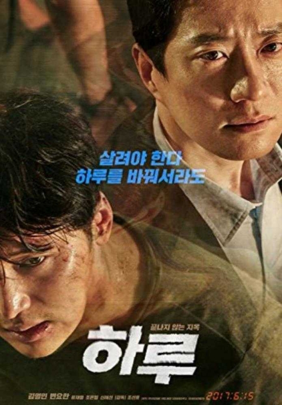 Poster Film A Day yang tayang di KIFF 2017 (dok. IMDB)