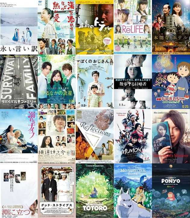 Duapuluh Film ini Bisa Kalian Nikmati Selama Japanese Film Festival 2017 (sumber: id.japanesefilmfest.org)