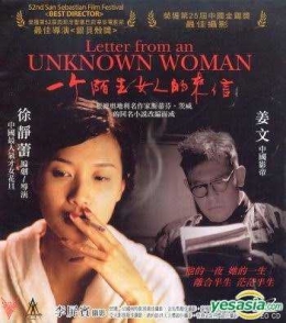 Letter from an Known Woman (2004)/Yesasia.com