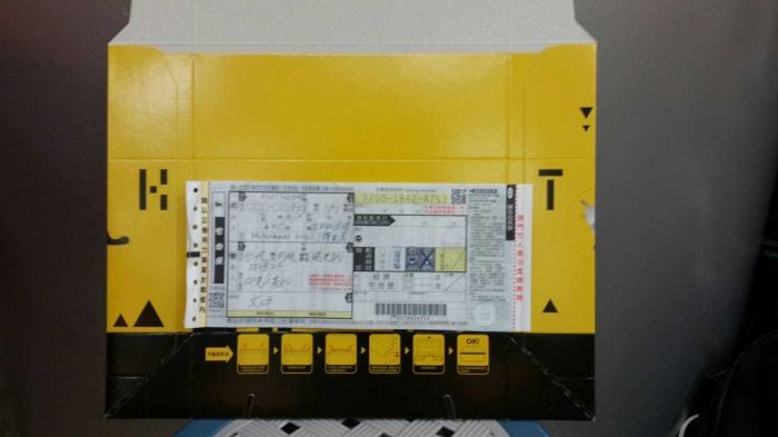 Gambar 6. Amplop kuning (pien li tai) untuk pengiriman paspor
