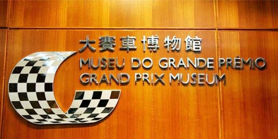Museum Grand Prix di Macao. (Foto: panduanwisata.id)