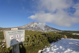 Papan informasi bagi wisatawan di Gunung Asahidake (dokumentasi pribadi)