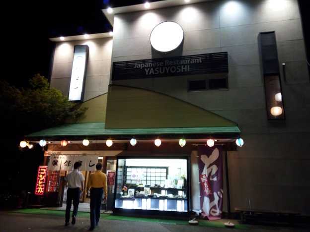 Restoran Yasuyoshi yang menyajikan menu berbahan jamur maitake.