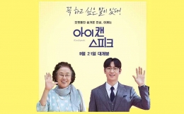 I Can Speak poster (Facebook Fan Page of Lotte Entertainment)