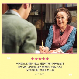 Nenek Ok Boon saat belajar bahasa Inggris bersama Park Min Jae - cr FB Lotte Entertainment