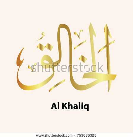 Al-Kholiq (www.shutterstock.com)