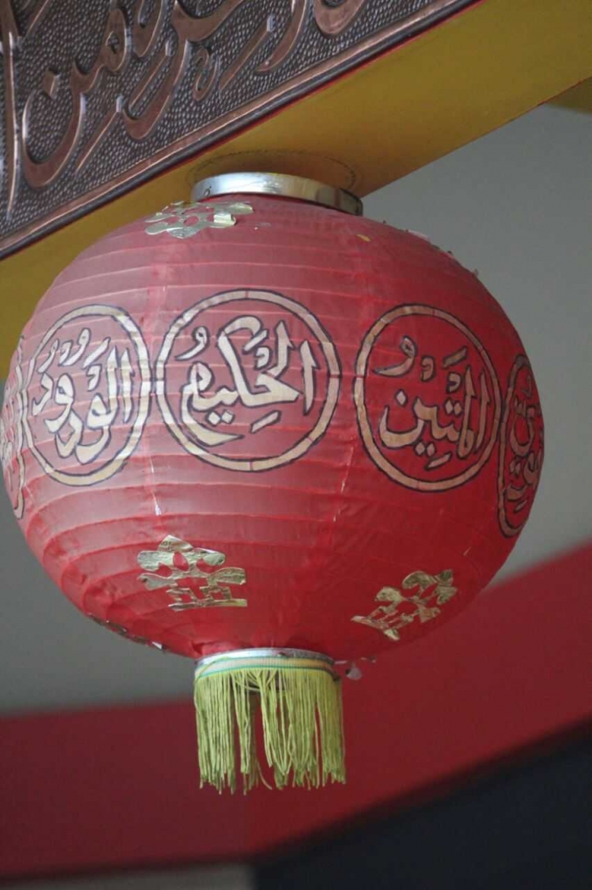 Lampion bertuliskan Asmaul Husna. Dokpri