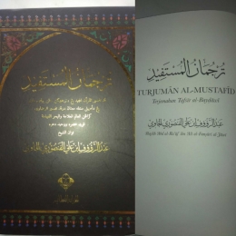 Turjuman al-Mustafid Karya Abd Rauf al-Sinkili Terbitan Khazanah Fathaniyah Malaysia Koleksi Pribadi
