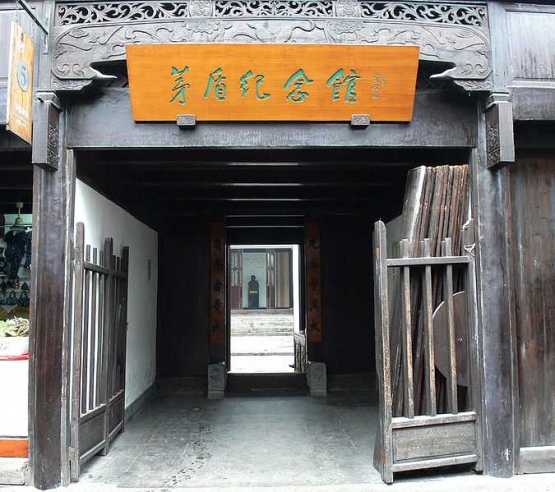 Museum Mao Dun. Foto oleh Gisling (commons.wikimedia.org)
