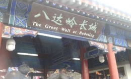 Pintu masuk Tembok China