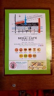 Halal cafe near Tokyo Hutte