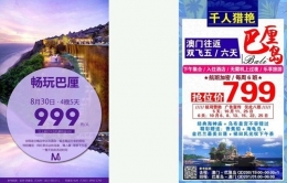 flyer promosi paket wisata murah dari Tiongkok (baliexpress.jawapos.com)