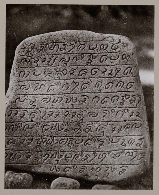 Aksara Sunda Kuno dalam Prasasti Kawali (Sumber: diciamis.com)