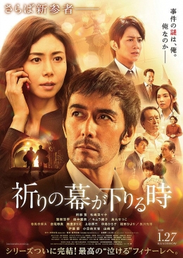 Film kriminal yang dibintangi Hiroshi Abe (dok. Jcinema2018)