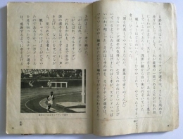 Spirit Karunananda di abadikan di buku wacaan wajib pelajar Jepang. Photo: Yamu