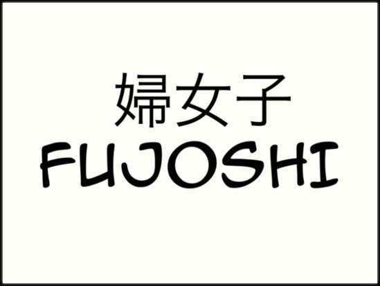 Fenomena Fujoshi (Redbubble.com)