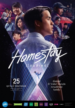 Poster Film Homestay (Sumber: imdb.com)