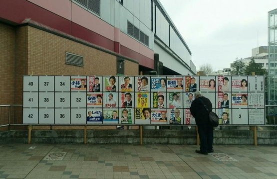 Panel yang sudah ditempeli poster caleg di Tokyo (dokpri)