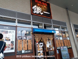 Dokumentasi pribadi | Pintu masuk Izikaya Japanese Pub, dengan banyak tempela  tulisan2 huruf kanji, yang entah apa artinya. Dari luar, hanya seperti restoran biasa saja, tetapi di dalamnya .....