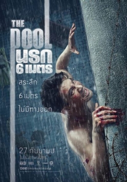 Poster Film The Pool (sumber: https://thaisquad.wordpress.com)