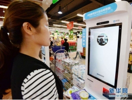 /news.cnSeorang warga melakukan pembayaran pindai wajah di supermarket/news.cn