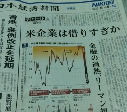 Koran Nikkei edisi 16 Juni 2019 (dokpri)