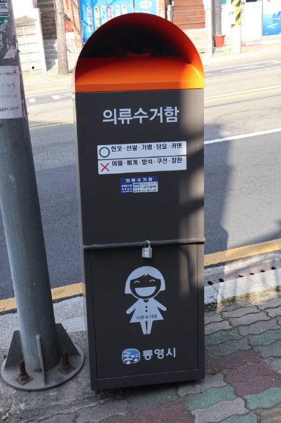 box pakaian bekas di korea. dokpri