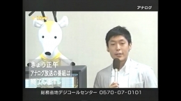 Tampilan siaran TV analog di Jepang. Capture Youtube