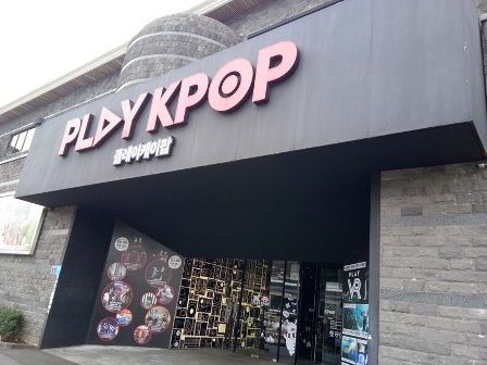 Musium K-Pop | Dokumentasi pribadi