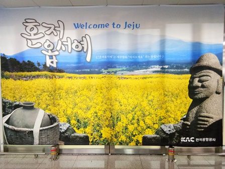 Selamat Datang Jeju | Dokumentasi pribadi